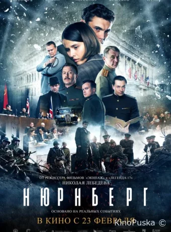 Нюрнберг
