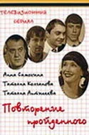 Повторение пройденного 