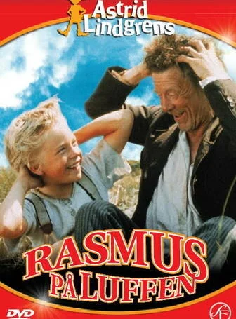 Расмус-бродяга 