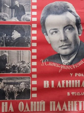 На одной планете 