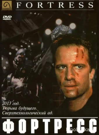 Крепость