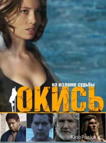 Окись