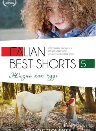 Italian Best Shorts 5: Жизнь как чудо