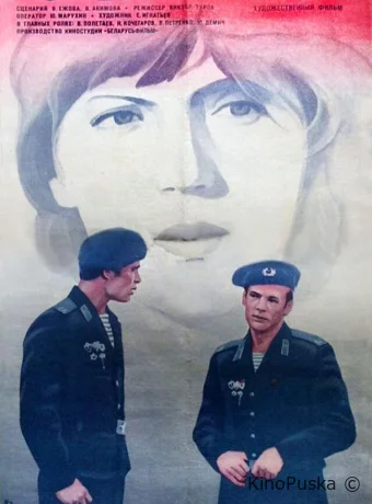 Точка отсчета 