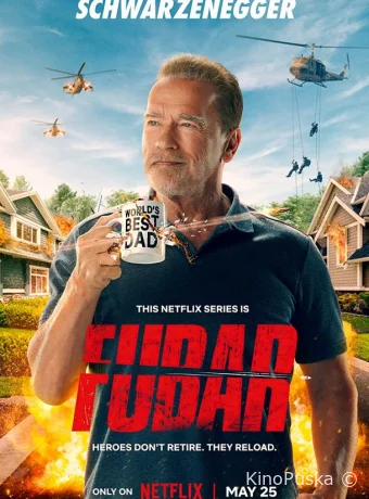Фубар