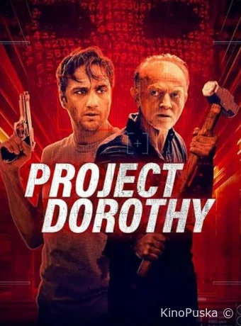 Проект «Дороти»