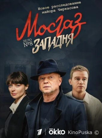 Мосгаз