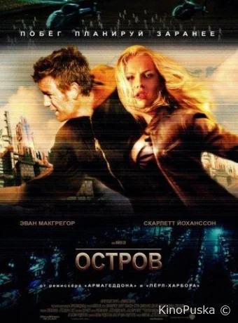 Остров