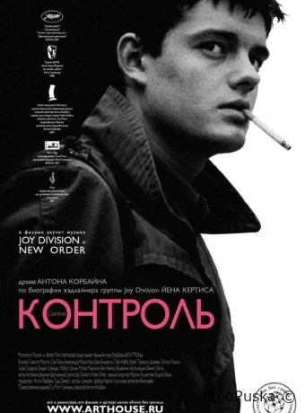 Контроль