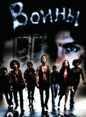 Воины