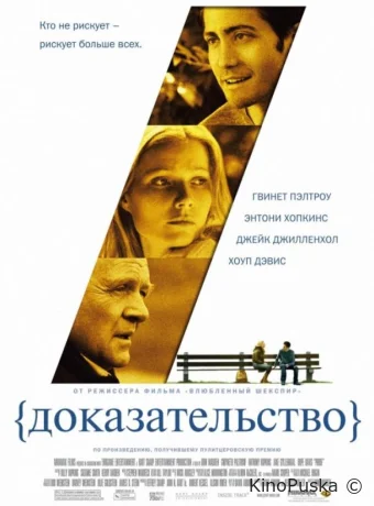 Доказательство