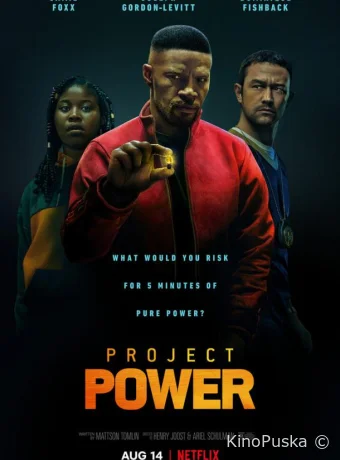 Проект Power