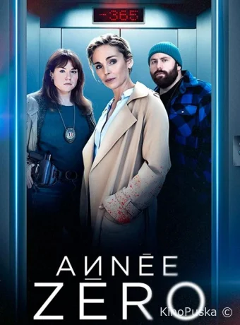 Назад в прошлое