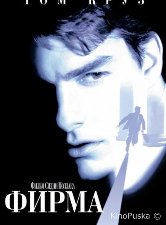 Фирма
