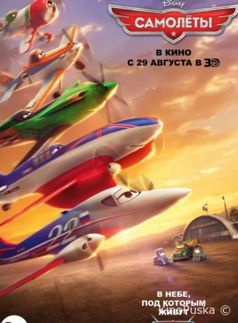 Самолеты