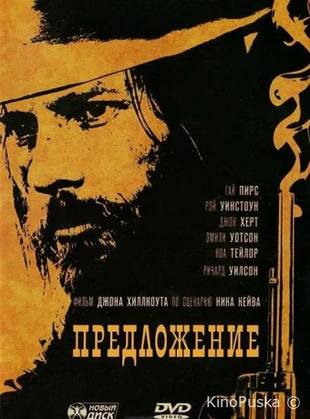 Предложение