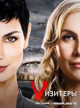 Vизитеры