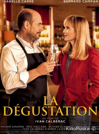 Вкус любви